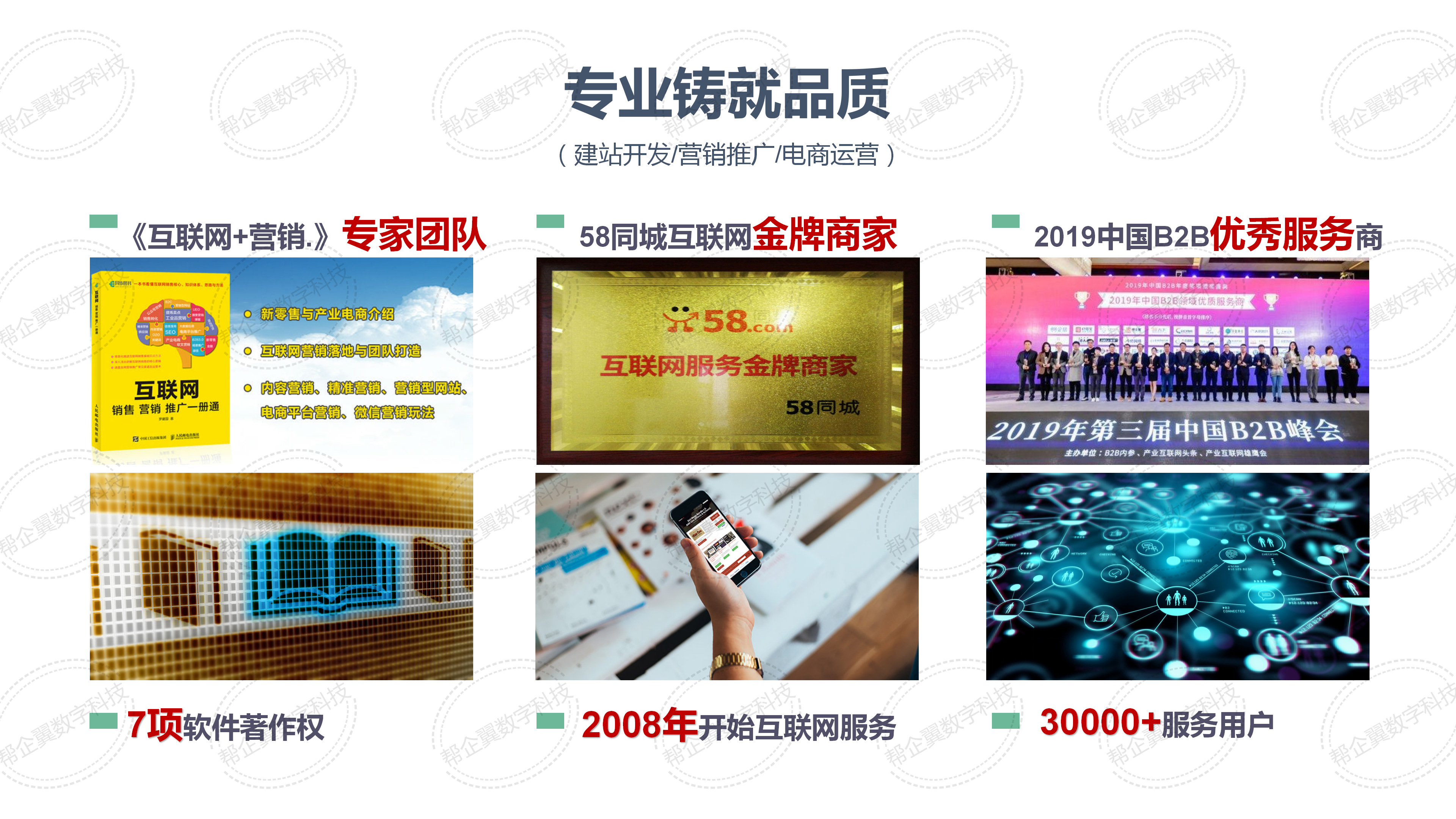 集团网站建设网站定制(图4)
